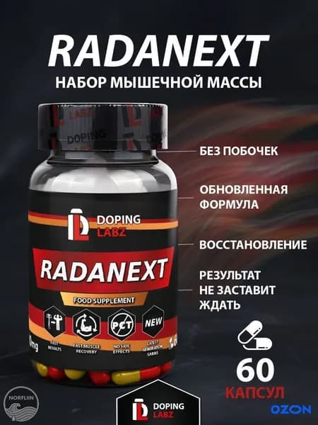 Анаболический комплекс 115г 60шт