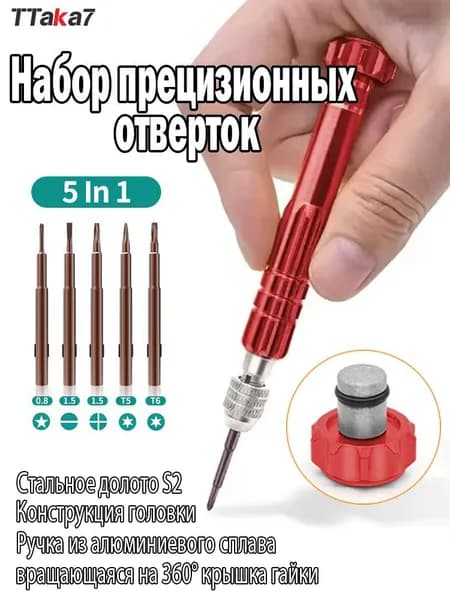 Набор прецизионных отверток T101-R, магнитная адсорбция, возможность поворота на 360 градусов, встроенный накопитель, инструмент для ремонта очков мобильных телефонов