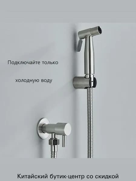 Смеситель для биде с гигиеническим душем / однорычажный / встраиваемый
