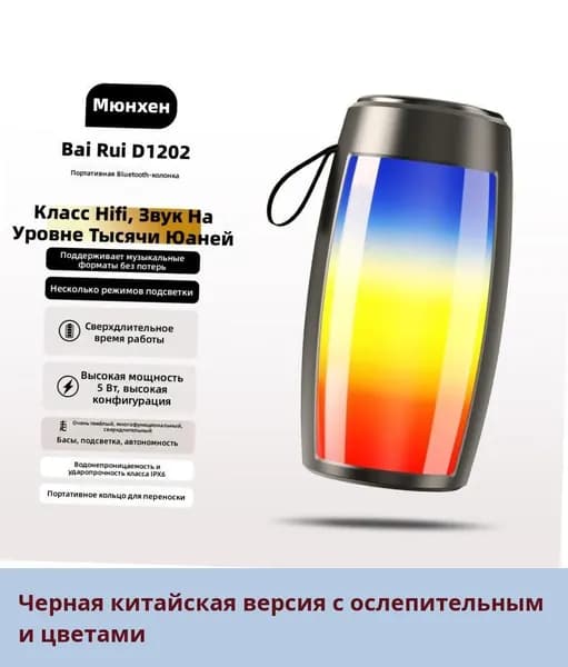 Беспроводная Bluetooth колонка с сабвуфером, настольная акустика для компьютера, портативная колонка для улицы