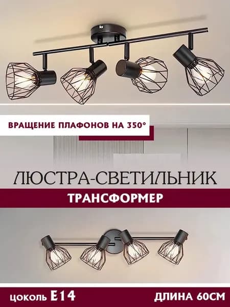 Люстра потолочная для спальни современная