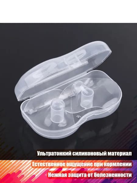 Вкладыши для груди