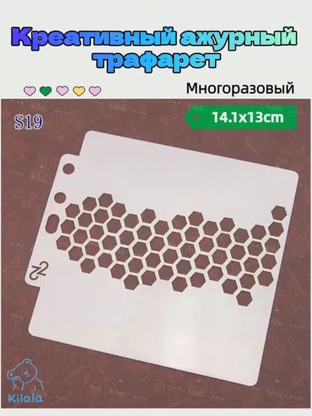 Креативный ажурный трафарет: многофункциональная маска для распыления и декора, для рисования, украшения кофе и тортов