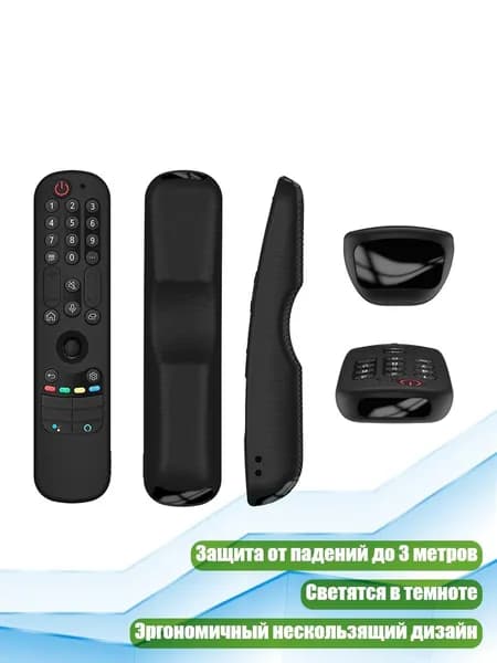 Чехлы для пульта OLED TV MR21GA AN-MR21 AN-MR21GC, Черный