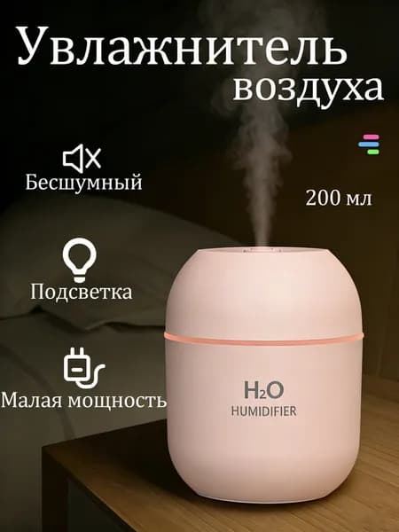 Увлажнитель воздуха XMH-KQJSQ26022301, розовый
