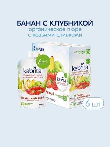 Пюре фруктовое Kabrita с 6 месяцев, банан с клубникой, 100 г x 6