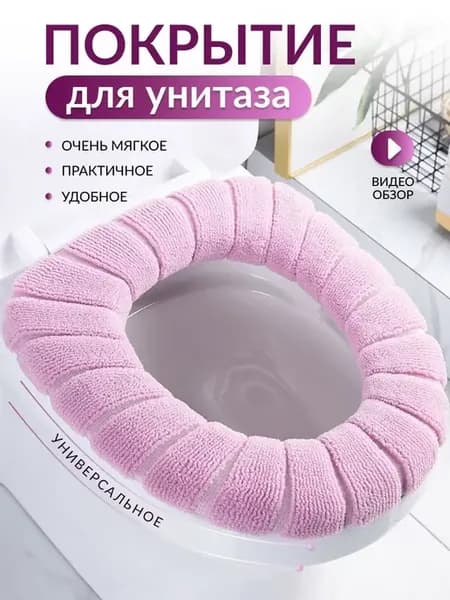 Накладка на сидение мягкий чехол