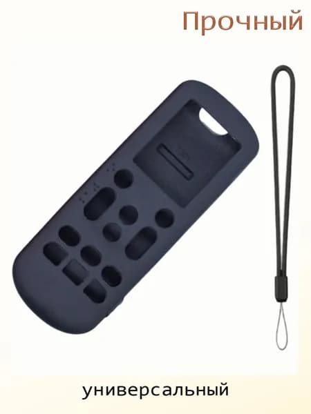 Чехол силиконовый гибкий для пультов DB931463T DB9315882Q, Черный