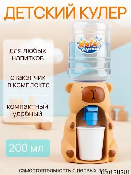Кулер для воды Кулер детский Smarty-toys