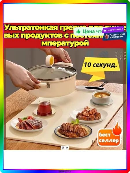 Газовый гриль для общепита, 1440 Вт, 220В, 60х35 см, белый