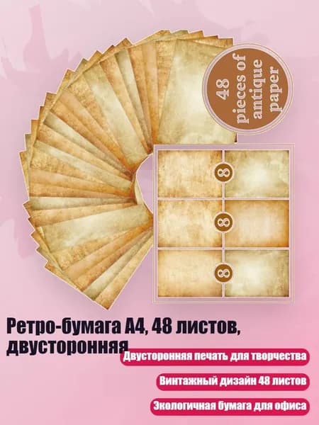 Бумага офисная