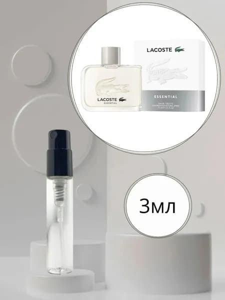 Lacoste Lacoste Essential Пробник Туалетная вода Мужская 3мл