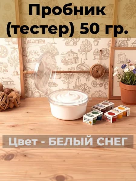 Матовая краска для мебели VGT Design Пробник (тестер)-50 гр Новая рецептура. Титановая. Для кухонных фасадов, металла, osb, дверей и лакированных поверхностей. Цвет: БЕЛЫЙ СНЕГ, белый, белоснежный