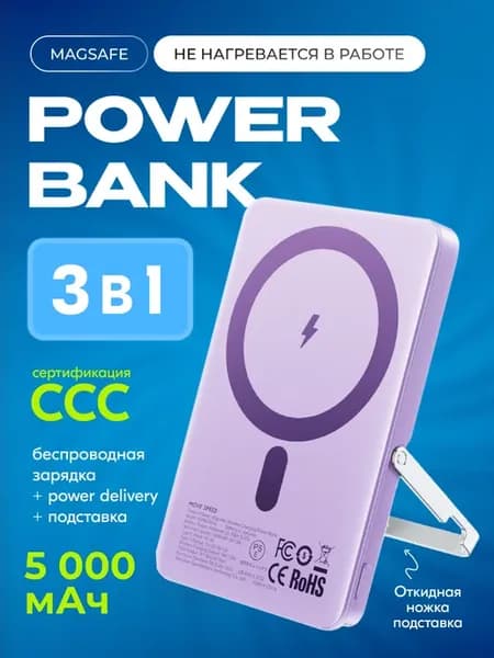 Внешний аккумулятор power bank YSPBS05Pro-PURPLE сертификат…
