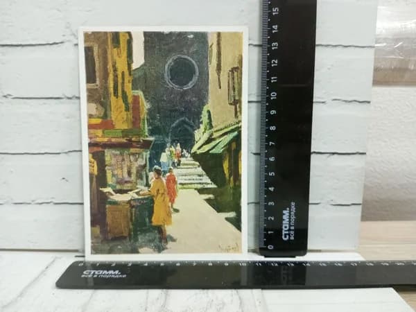 Канцелярия антикварная винтажная Открытка В Венеции художник Суздальцев 1965 год
