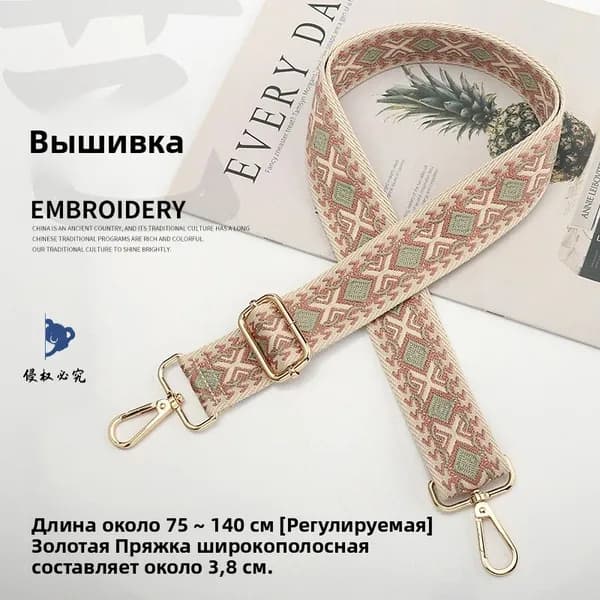 Аксессуары для сумки, рюкзака