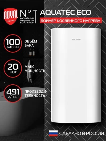 Бойлер косвенного нагрева AQUATEC Eco EW100