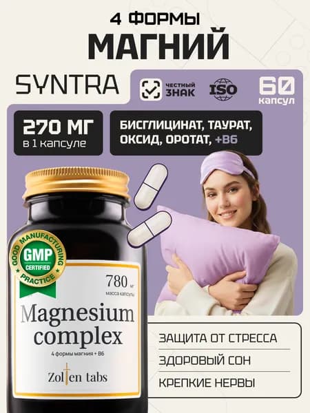 Магний В6 Zolten Tabs 4 формы 60 капсул