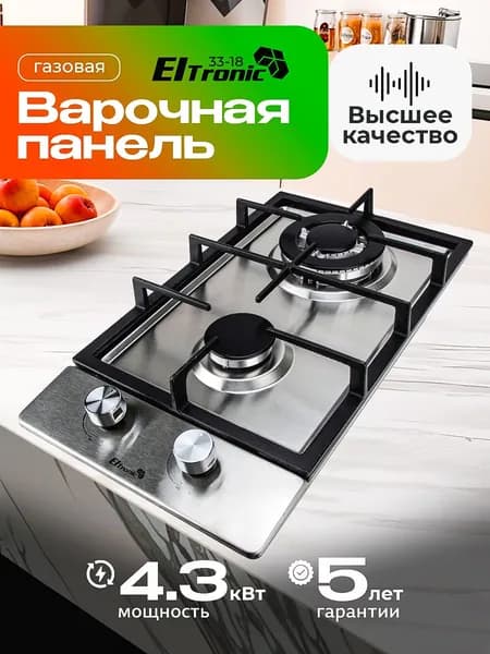 Варочная панель газовая ELTRONIC 33-18 с электрическим поджигом 2 конфорки нержавеющая сталь