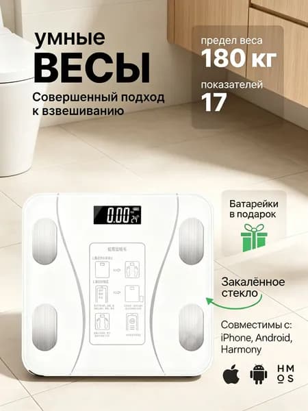 Напольные весы, нагрузка 180 кг, точность 50 г