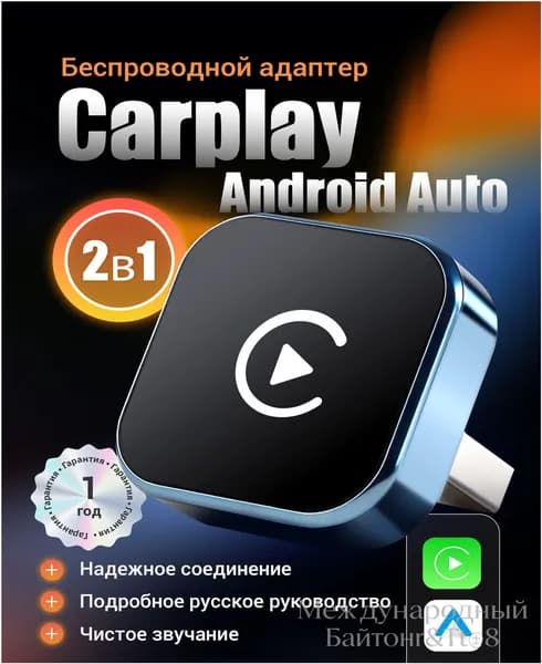 Устройство головное, диагональ: 1", 3ГБ/0ГБ