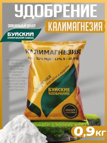 Калимагнезия удобрение, 0.9 кг "Буйские Удобрения"