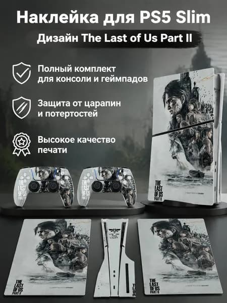 Наклейки для PS5 Slim (дисковая версия): комплект для консоли и двух контроллеров, узор 0112
