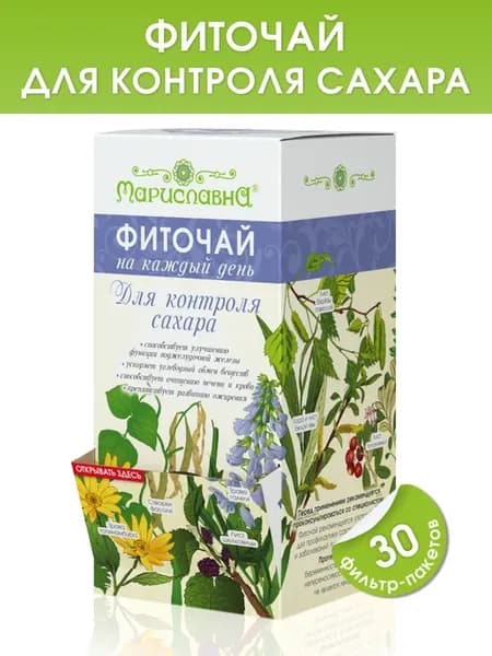 Фиточай "Для контроля сахара", 30 фильтр-пакетов