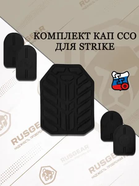 Комплект КАП X-FORM в корсетный бронежилет STRIKE