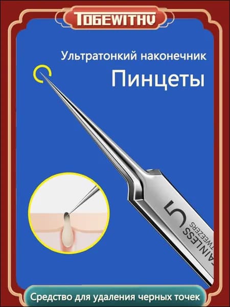 Пинцет-LunaStyle