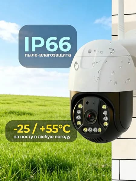 Камера видеонаблюдения уличная с сим картой 4G