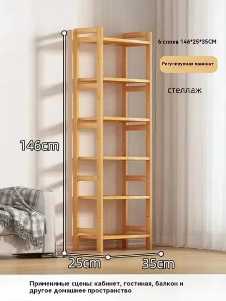 Стеллаж для ванной, 35х25х146 см