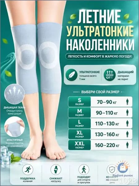 Наколенники для танцев, размер: M