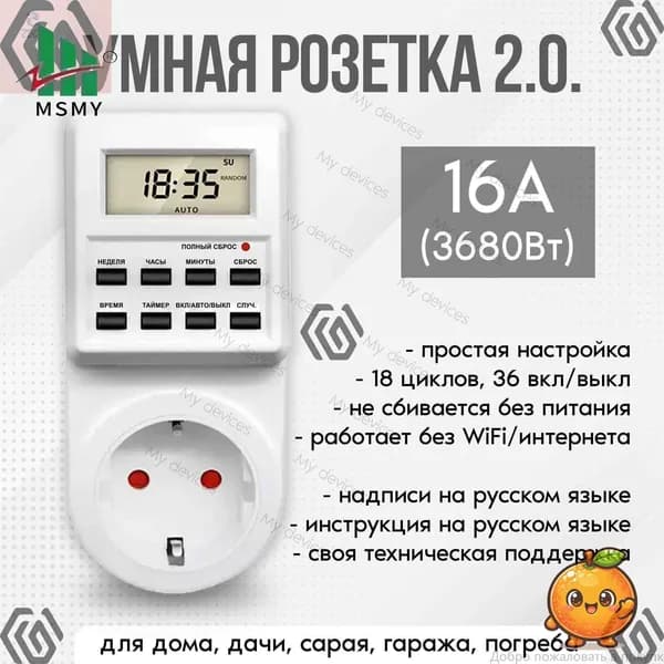 Цифровой контролтроллер LGJ для фитолампы, котла или радиатора, премиум таймеррозетка на 10 циклов
