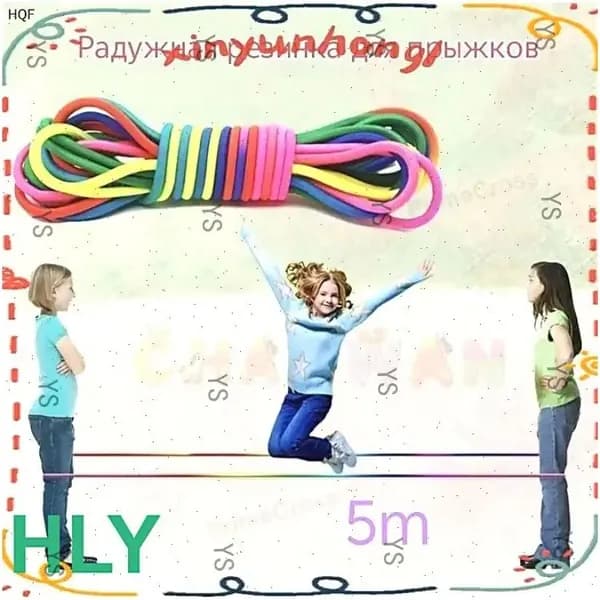 Радужная резинка для прыжков длиной 5 метров, детская игра для школы и отдыха на природе