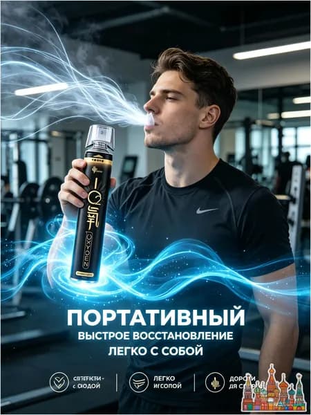 Самый популярный в 2026 годуУмный кислородный баллон,вдыхайте перед выпуском кислорода 1шт,1 бутылка крепче, чем 5 бутылок обычного