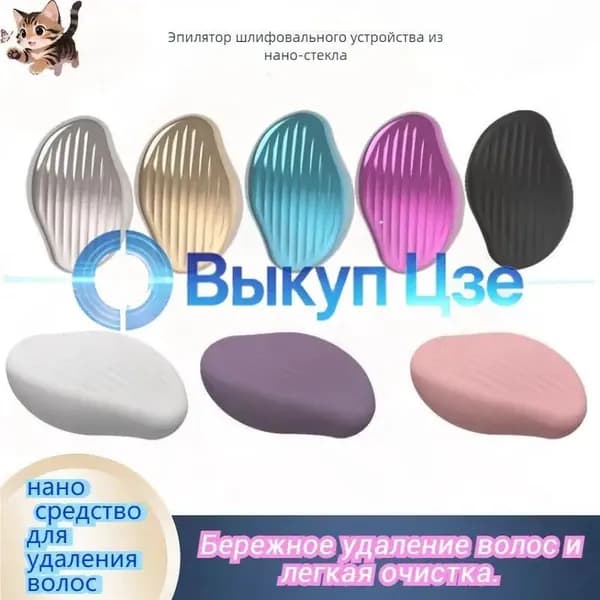 Эпилятор 019f1ba23f337eb59fb6dd1f5de4cbfe