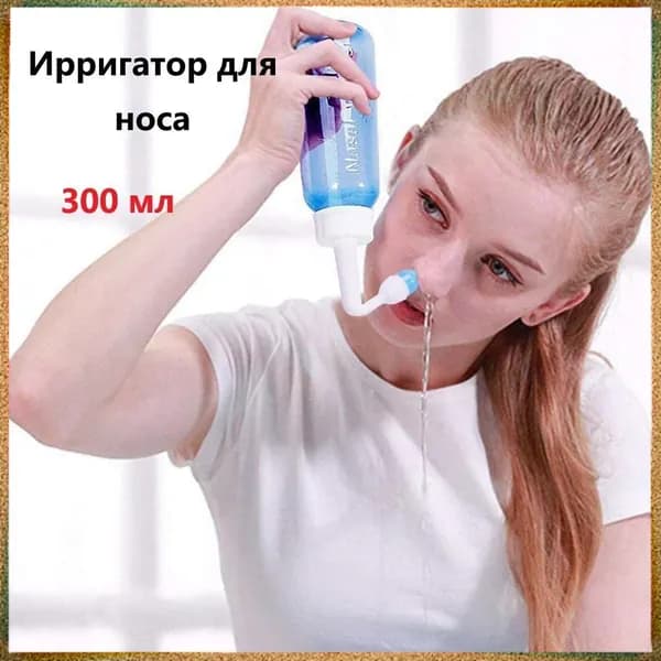 Назальный ирригатор 300ml для взрослых и детей, популярное устройство в виде флакона для промывания носа