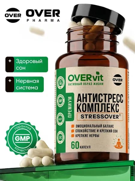 Успокоительное для взрослых, антистресс комплекс, витаминный комплекс для нервной системы, валериана, пустырник, магний В6, 60 капсул