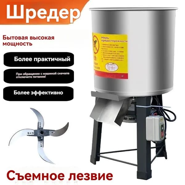Вт Многофункциональная электрическая овощерезка для выращивания дыни, травы и овощей