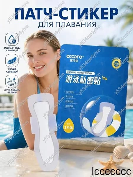 Прокладки женские