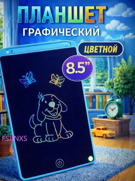 ЖК-доска для письма от руки, 8,5 дюймовая цветная детская доска для рисования от руки