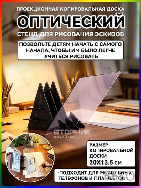 Эксклюзивный планшет чертежный