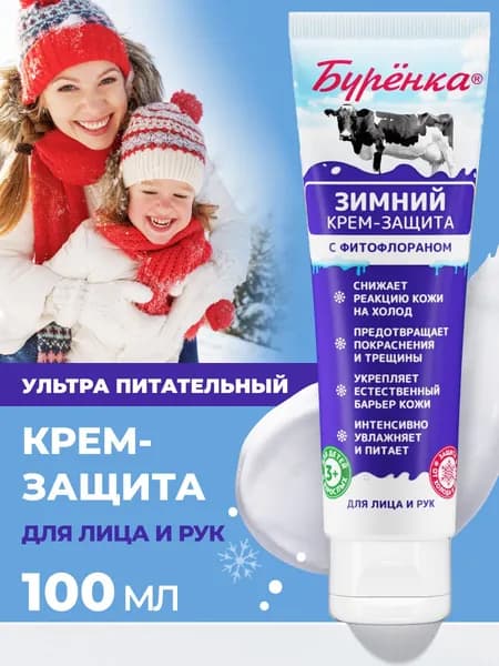 Крем для ухода за кожей