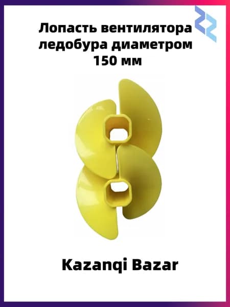 Удлинитель ледобура