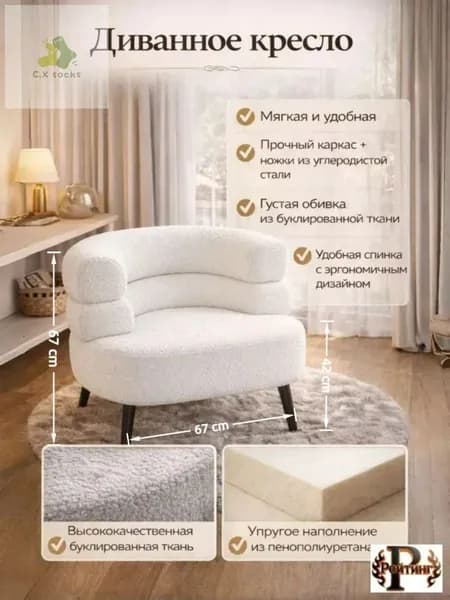 Кресло , 1 шт., 62х43х63 см