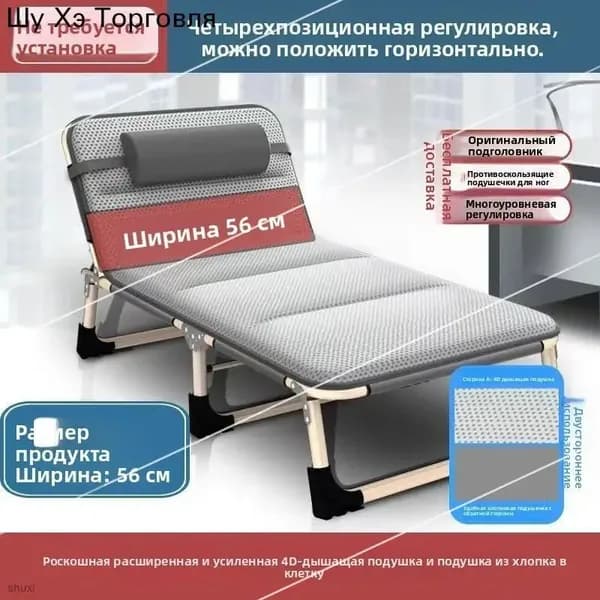Раскладушка ,56х178х29см