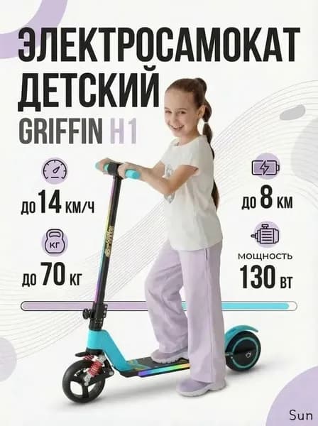 Электросамокат для детей kids H1, бирюзовый