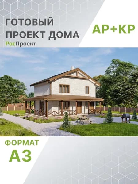 Проект RPg3002 - Проект двухэтажного дома с террасой (132 м2, 12м x11м)