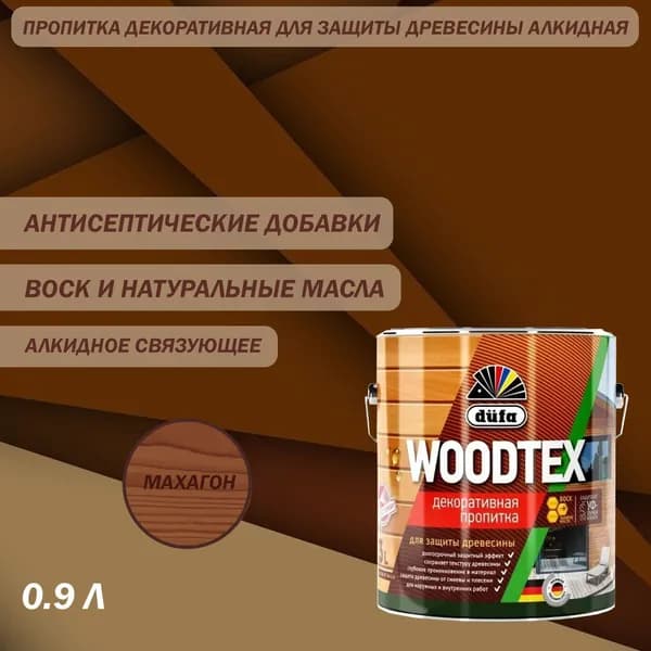 Пропитка декоративная для защиты древесины алкидная Dufa WOODTEX махагон 0.9 л